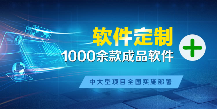安达管理系统软件软件开发